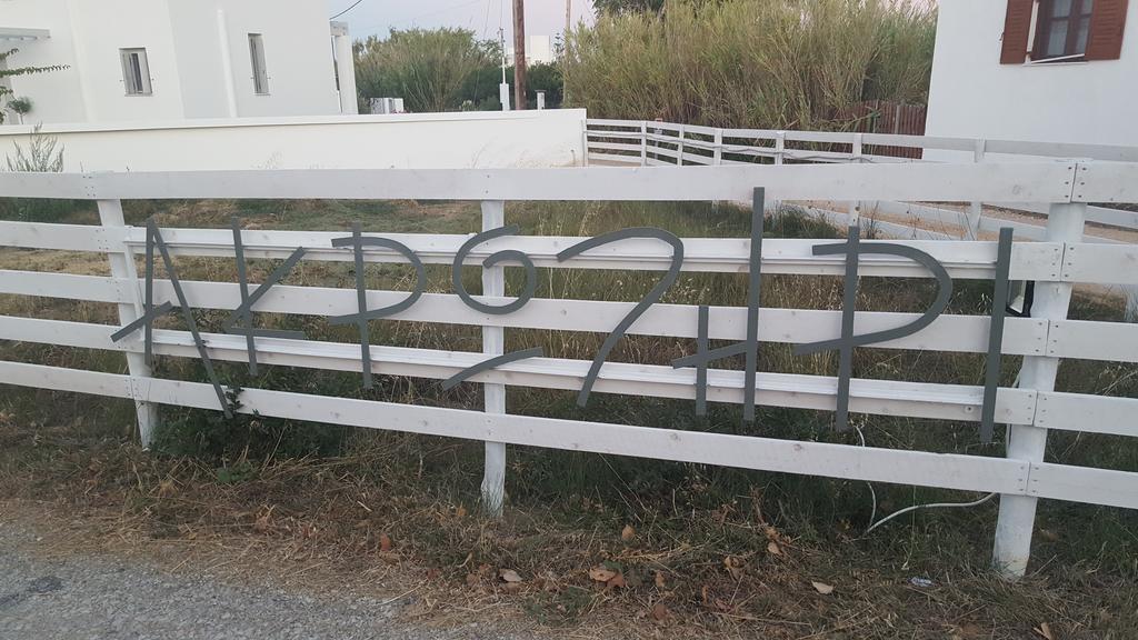Akrotiri Skyros Zewnętrze zdjęcie